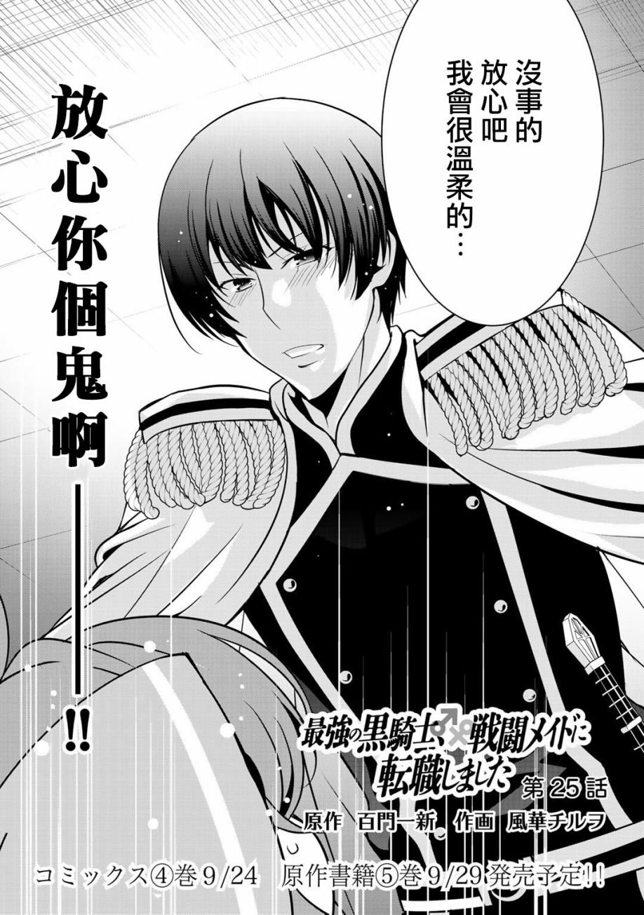 第25话