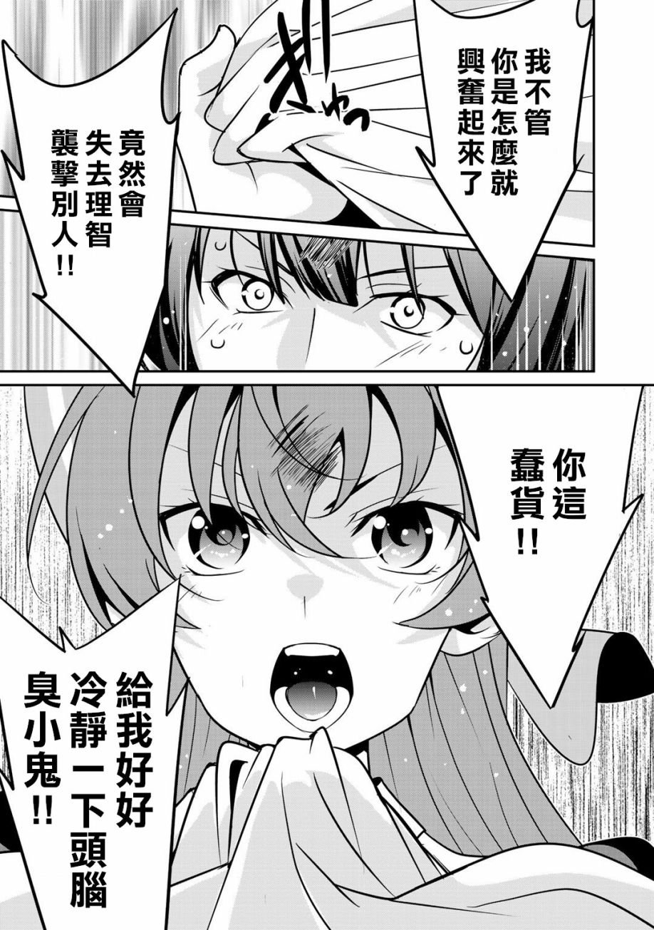 第25话