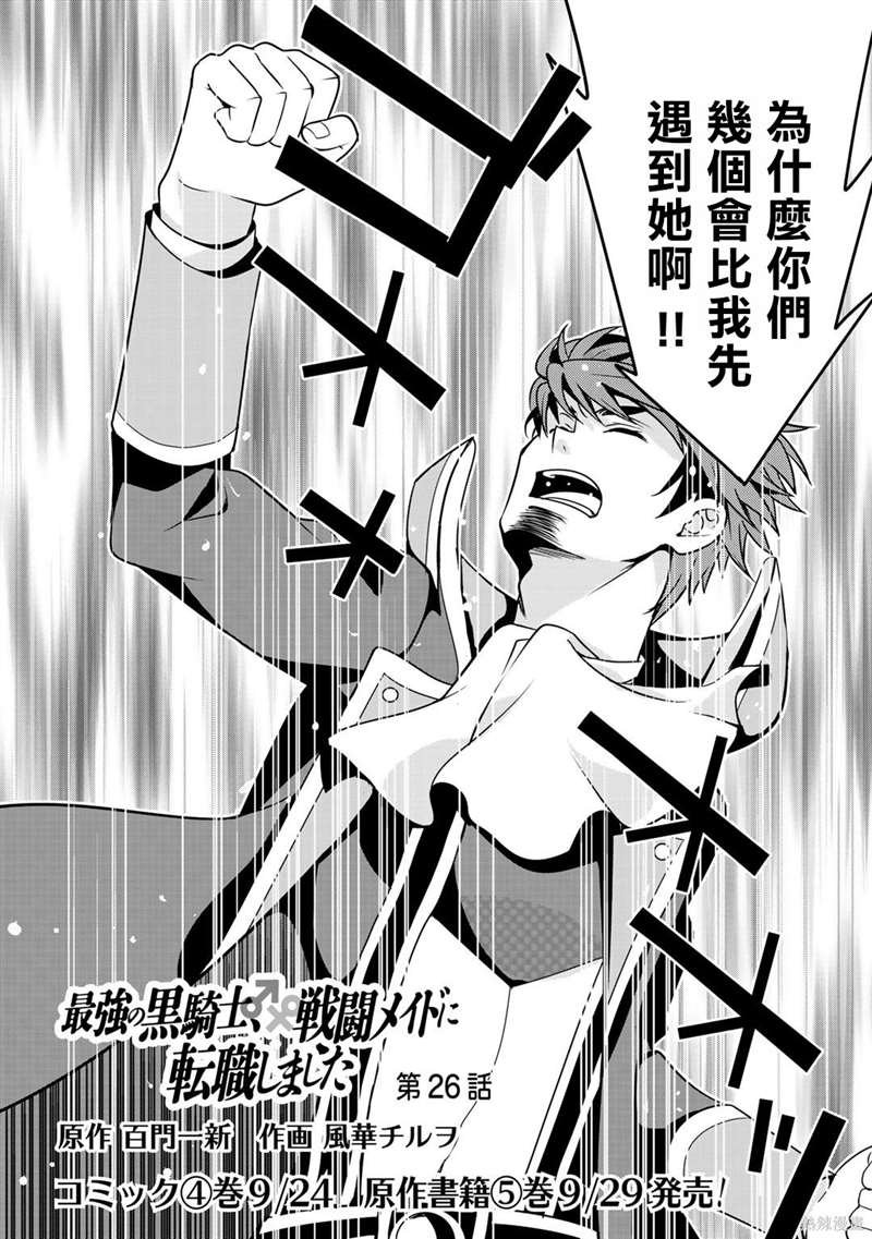 第26话