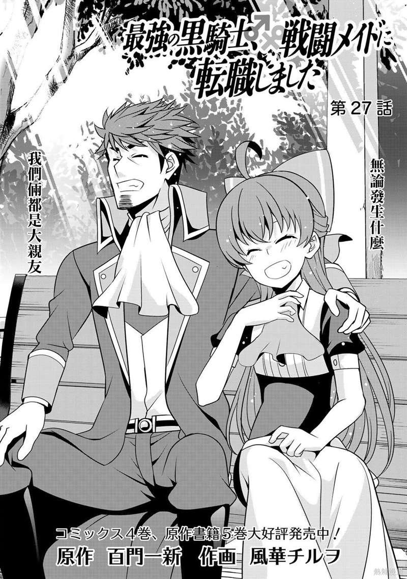 第27话