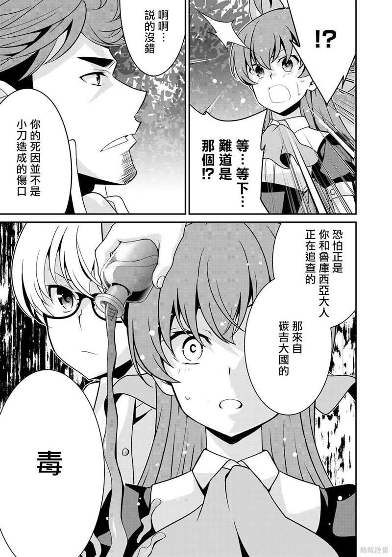 第27话