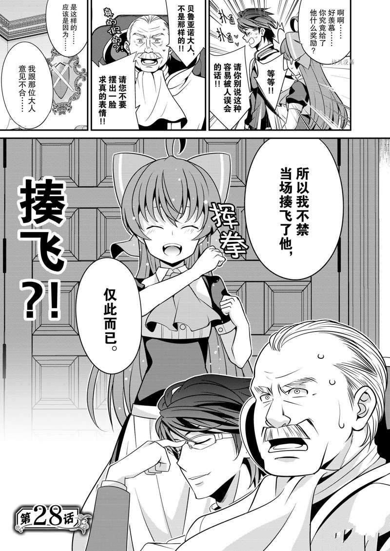 第28话