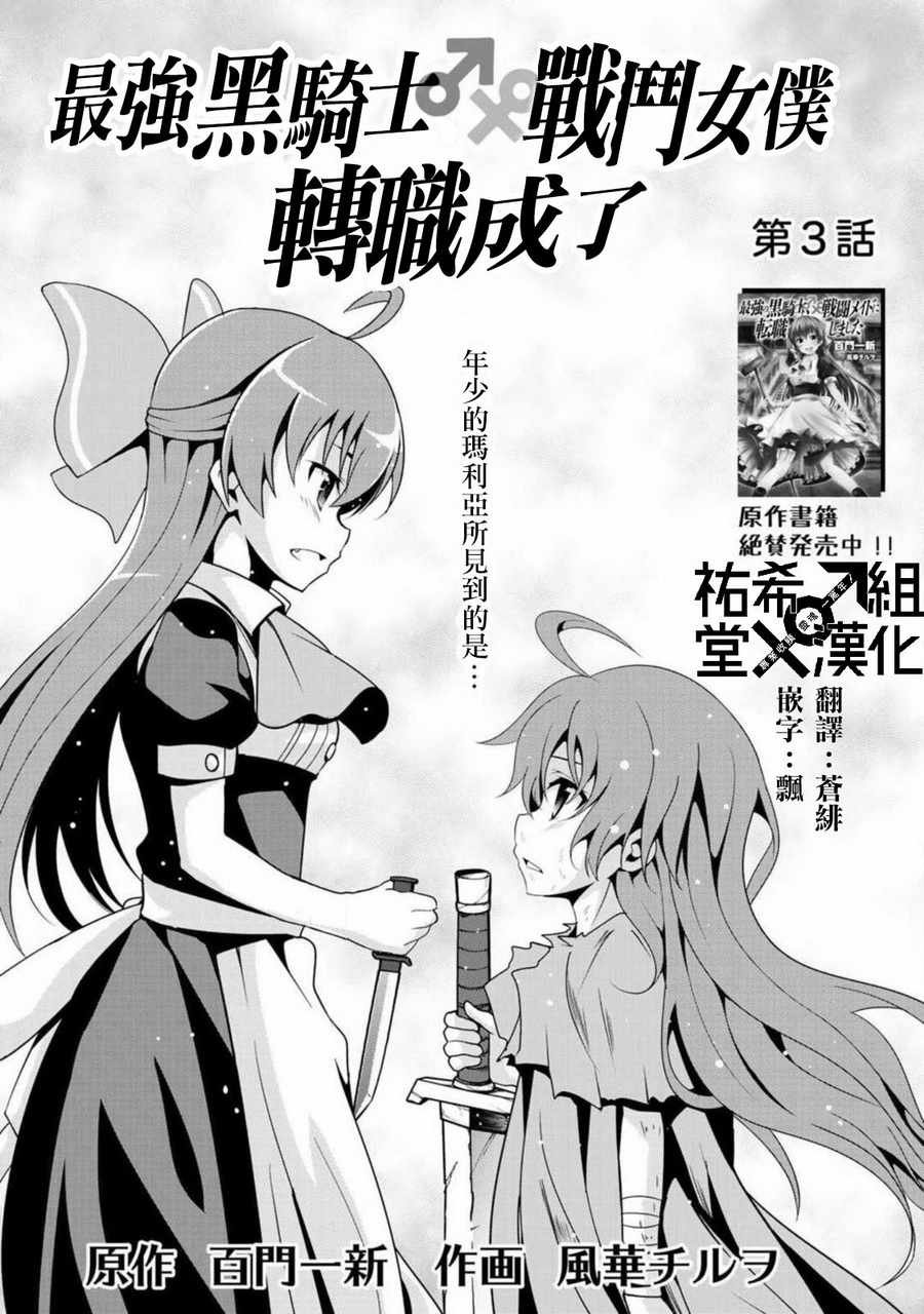 第3话