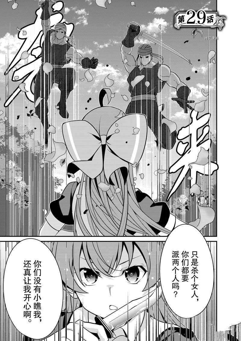 第29话