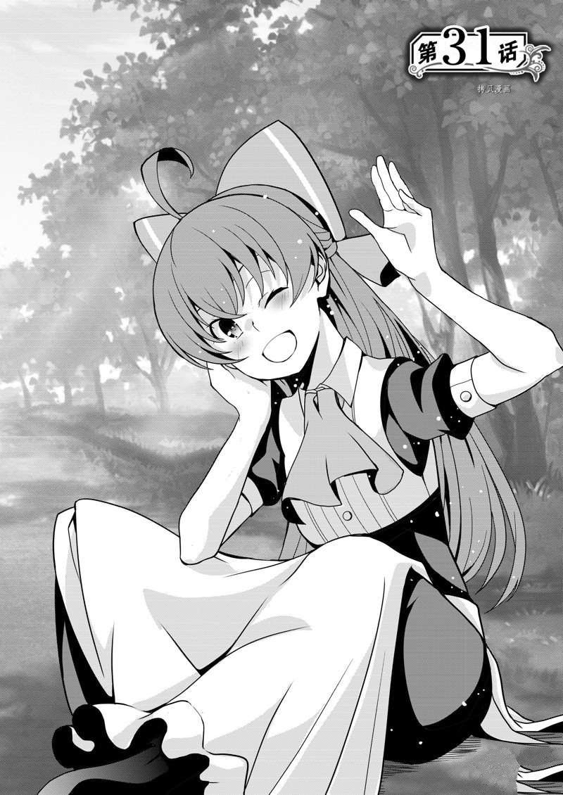 第31话