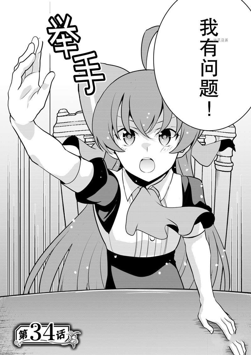 第34话