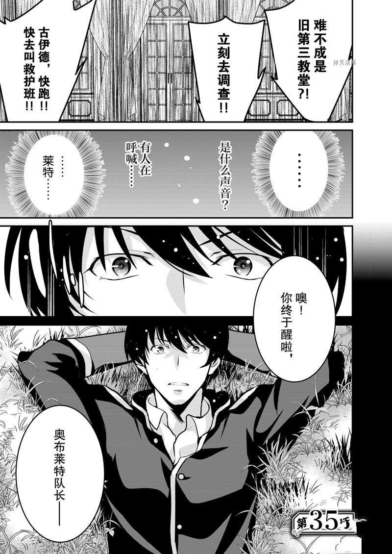 第35话