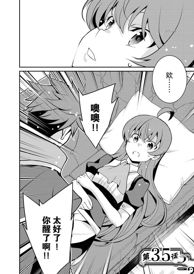 第35话
