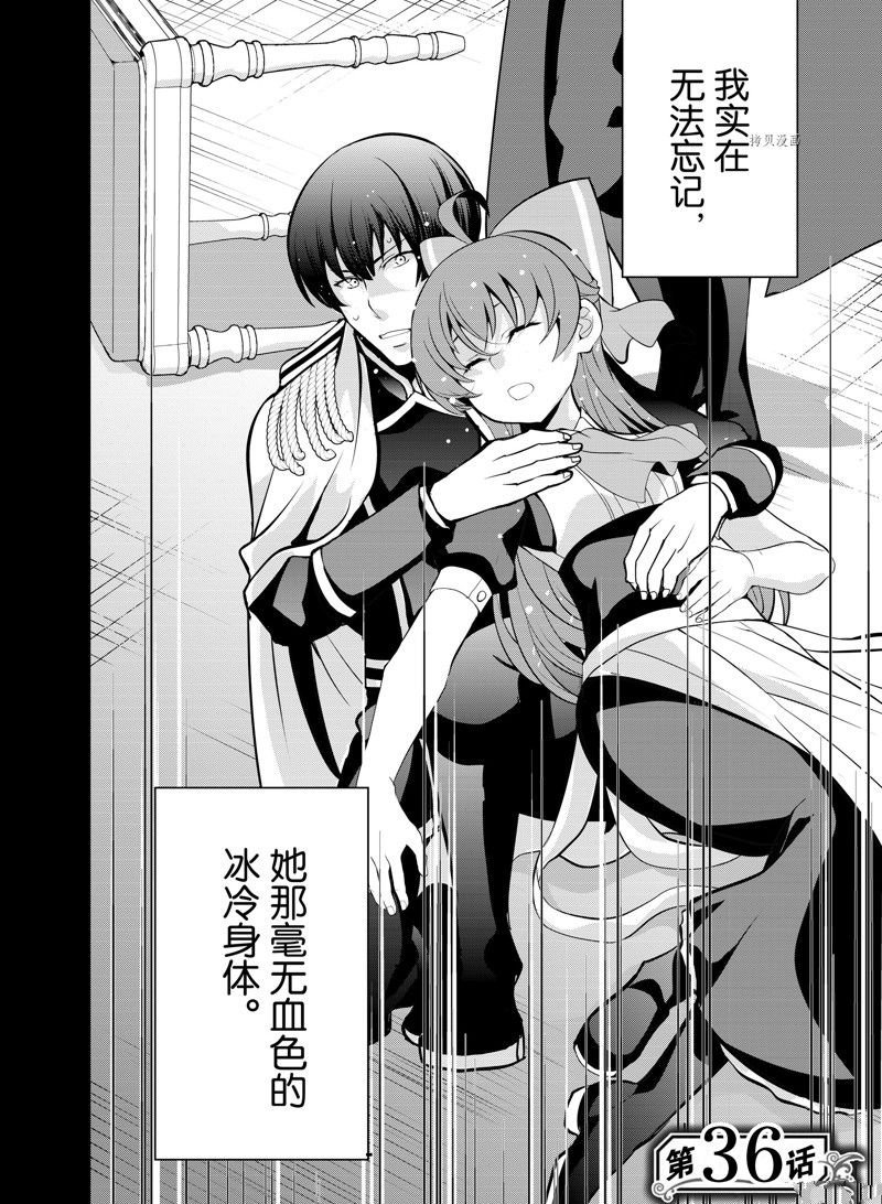 第36话 试看版