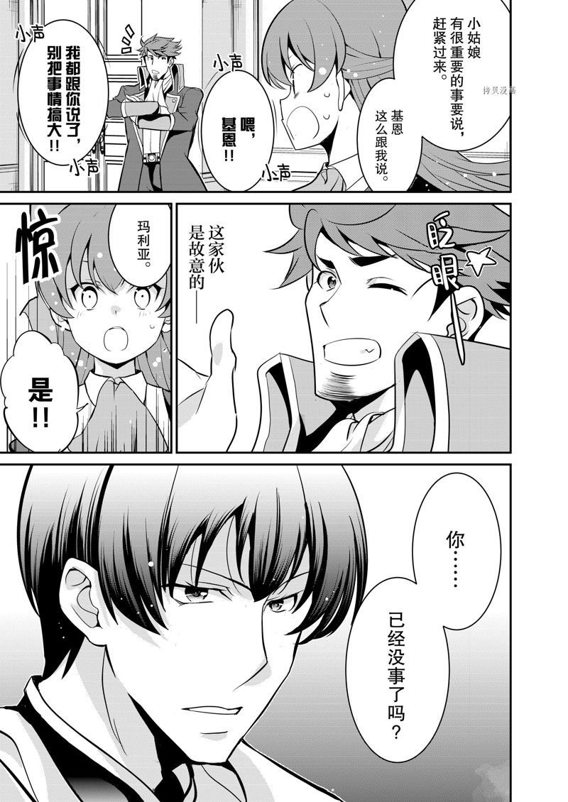 第36话 试看版