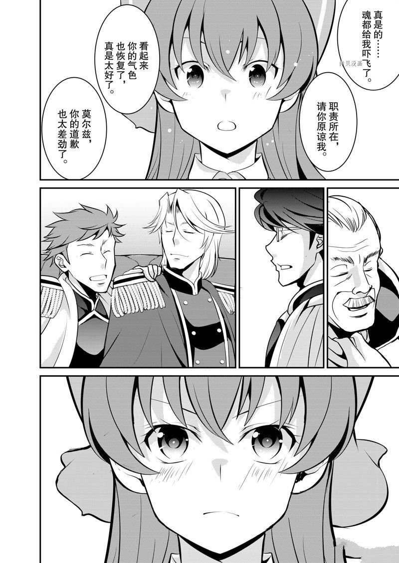 第36话 试看版