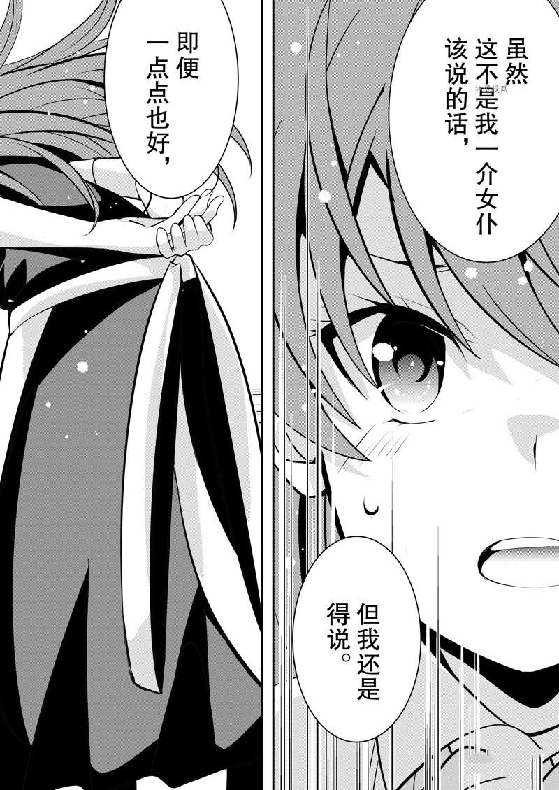 第36话 试看版