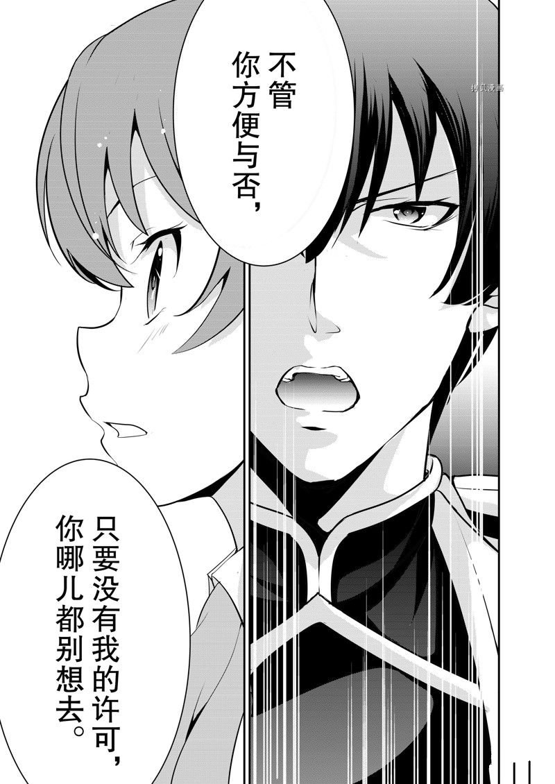 第36话 试看版
