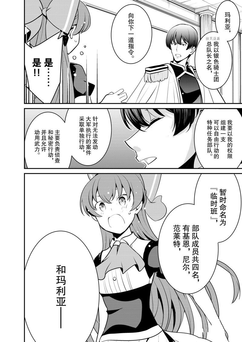 第36话 试看版
