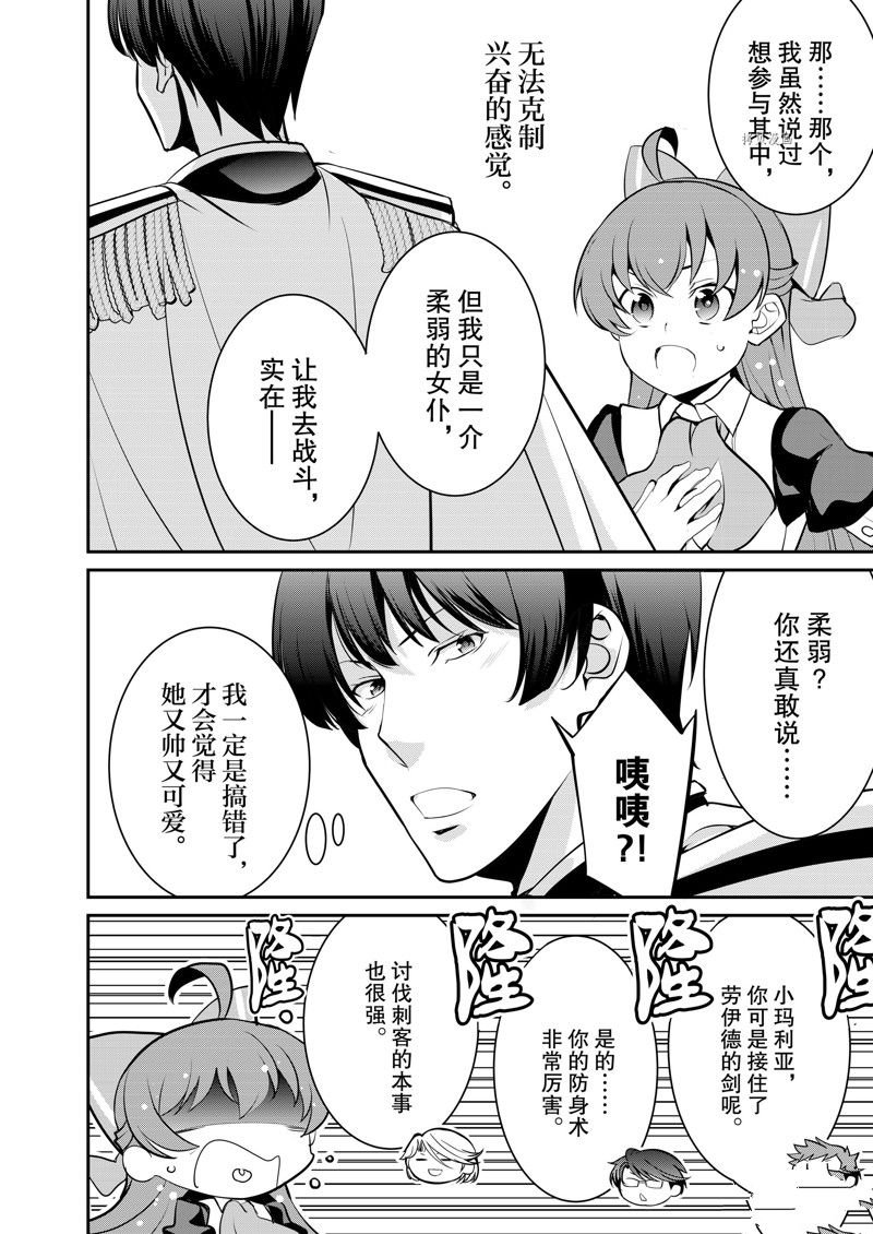 第36话 试看版