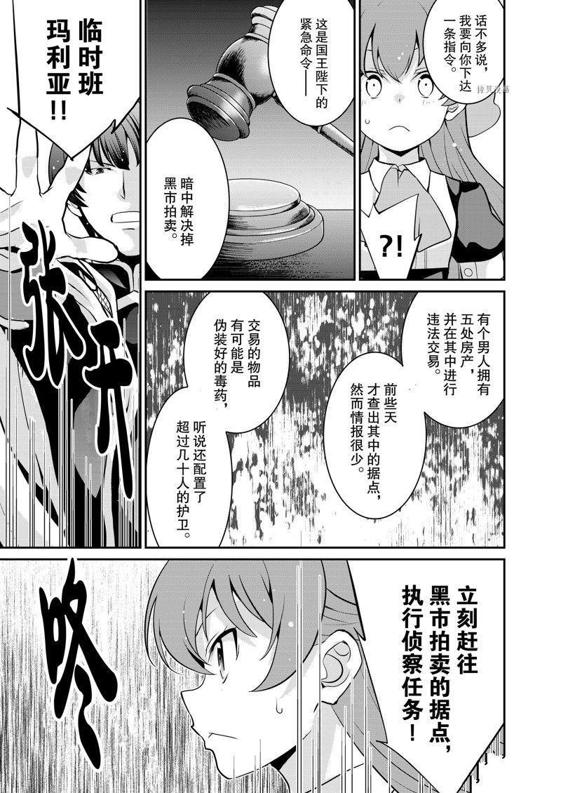 第36话 试看版