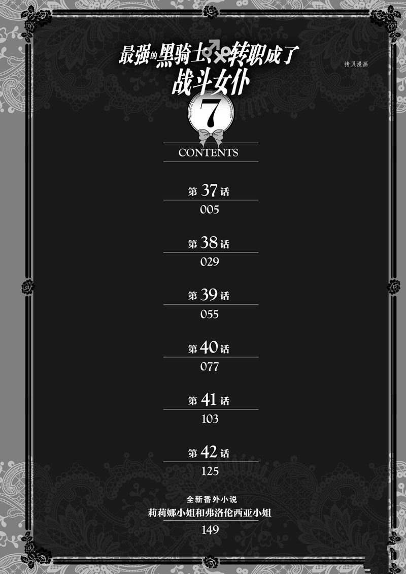 第37话 试看版