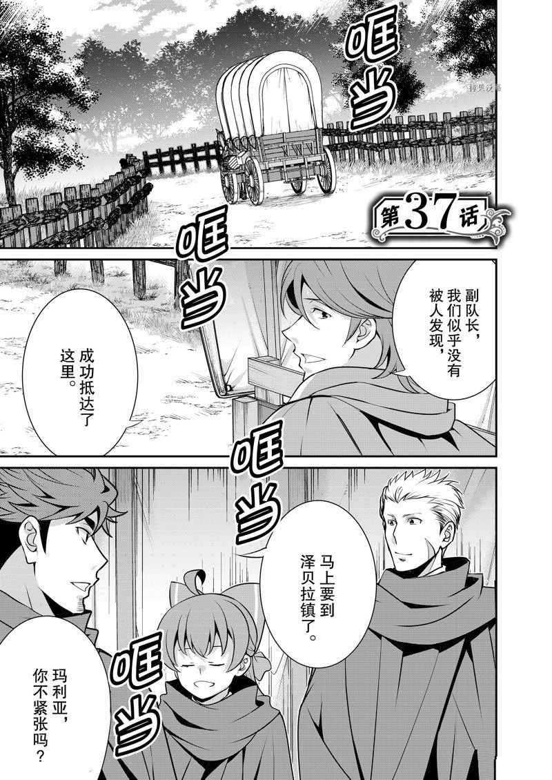 第37话 试看版