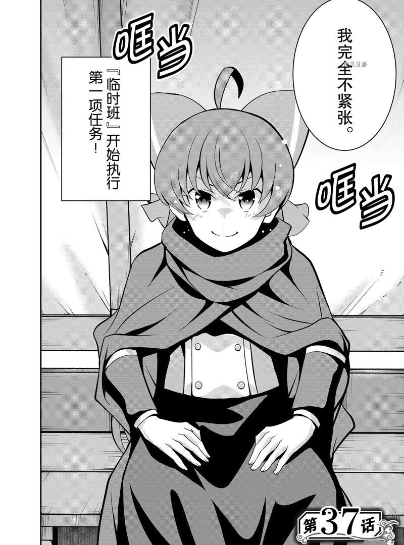 第37话 试看版