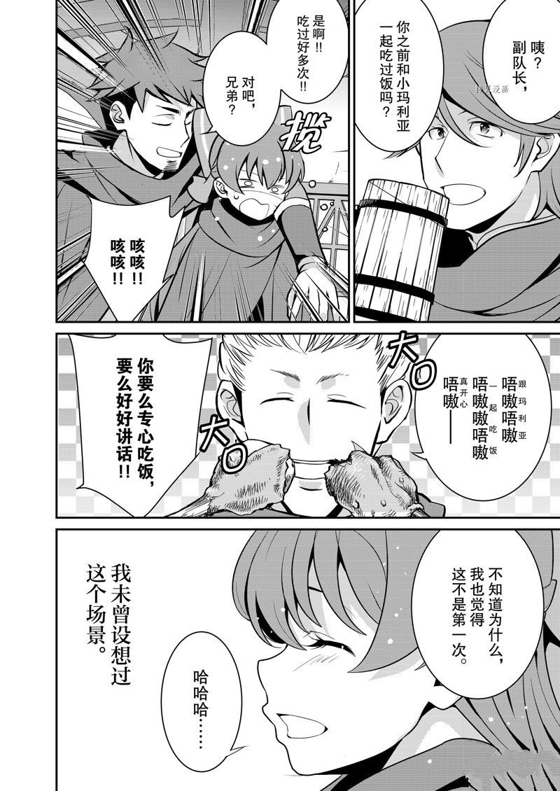 第37话 试看版