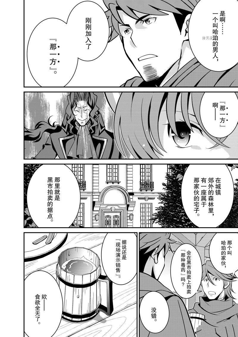 第37话 试看版