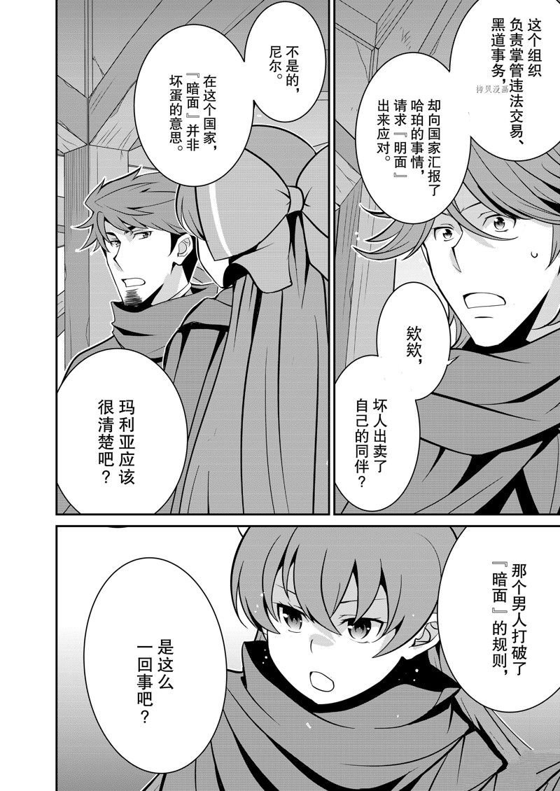 第37话 试看版