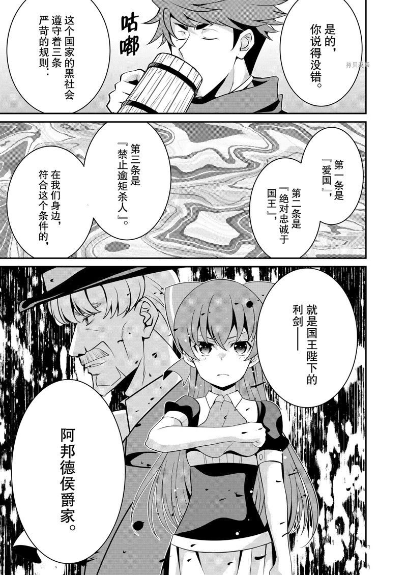 第37话 试看版