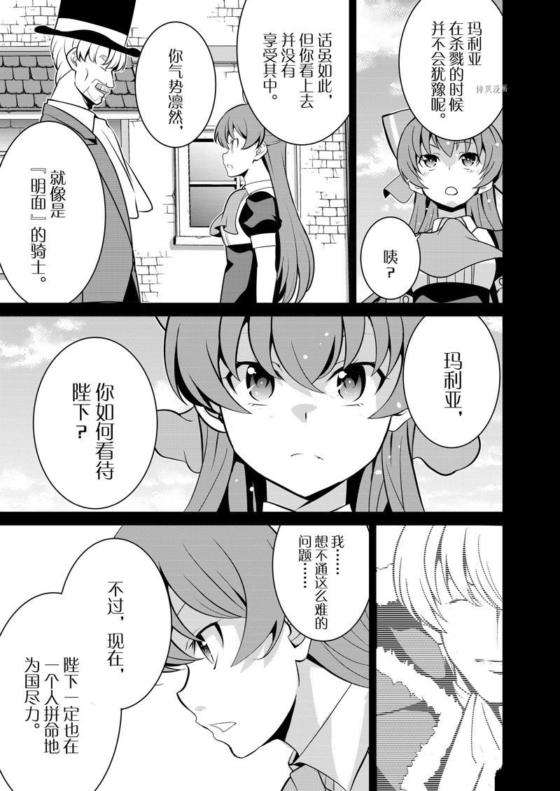 第37话 试看版