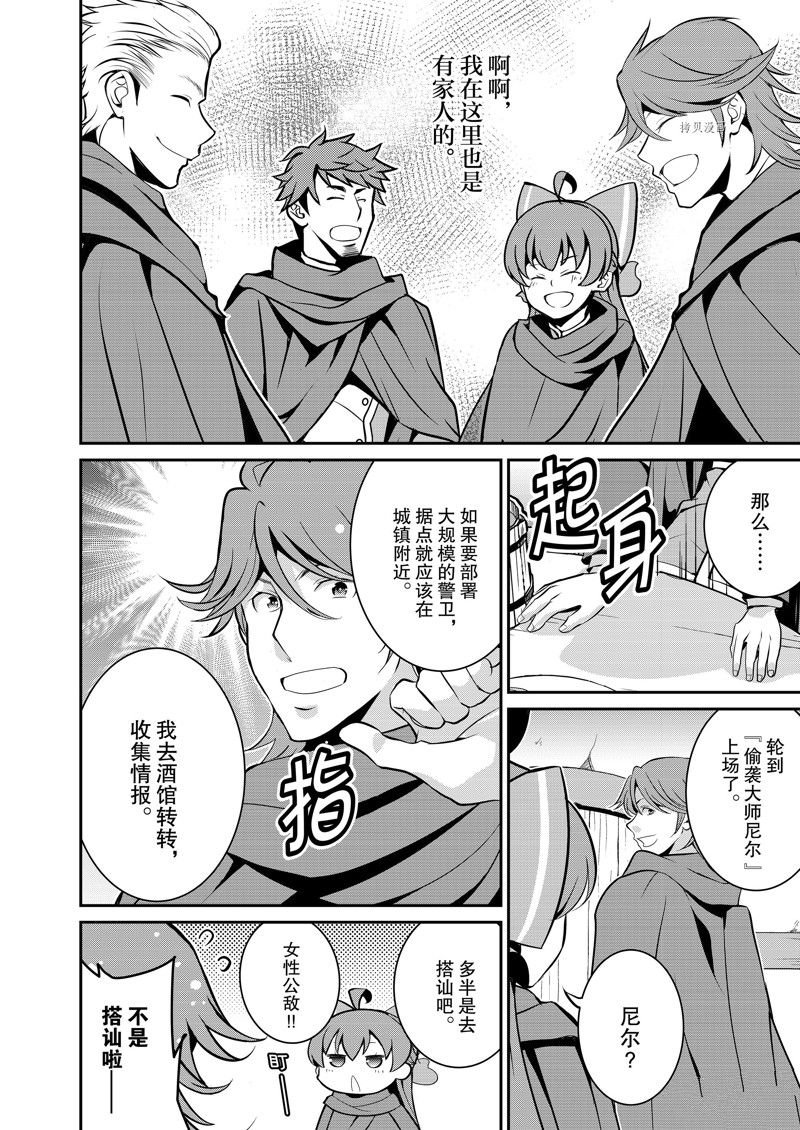 第37话 试看版