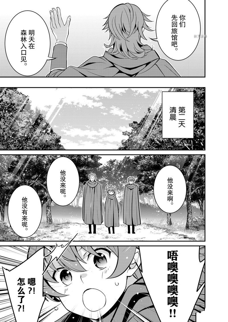 第37话 试看版