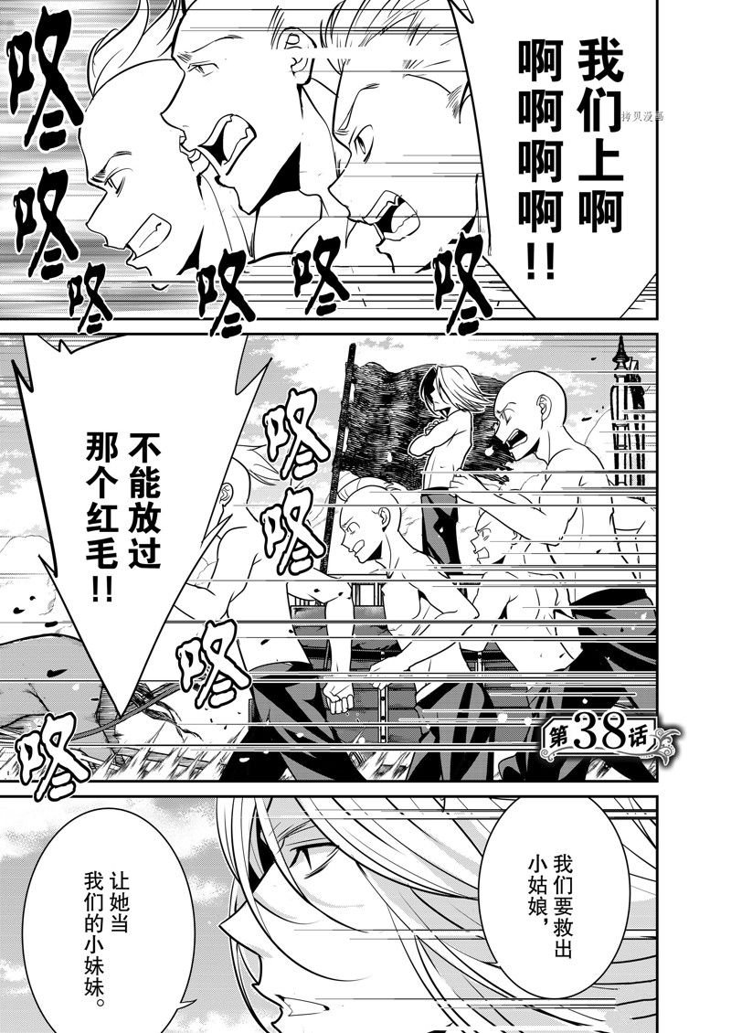 第38话 试看版