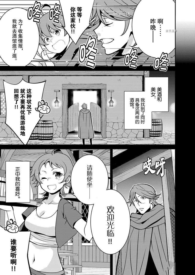 第38话 试看版