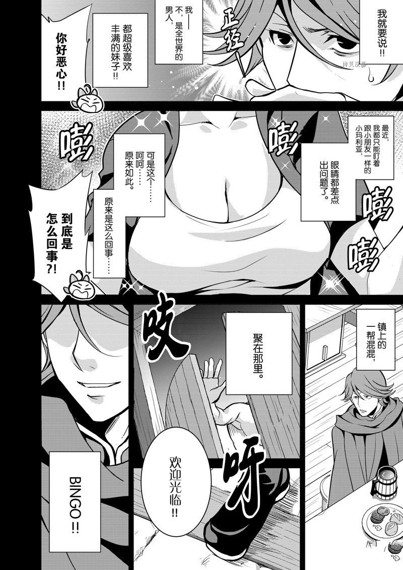 第38话 试看版