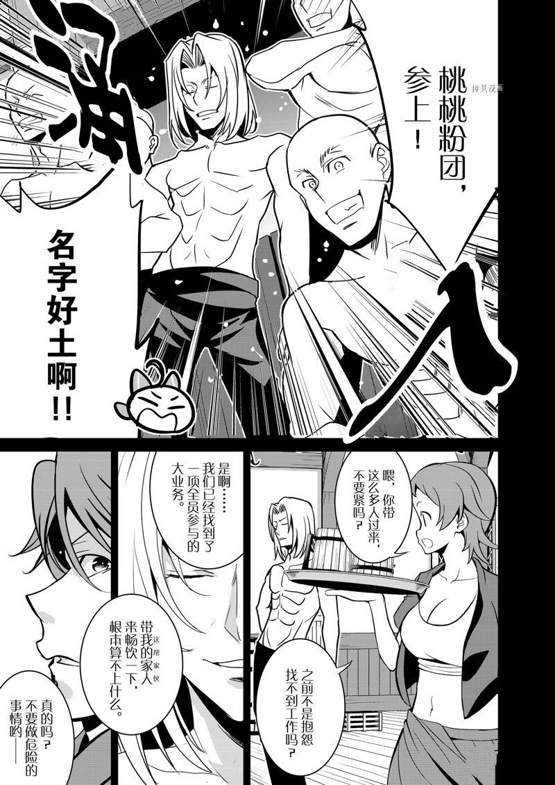 第38话 试看版