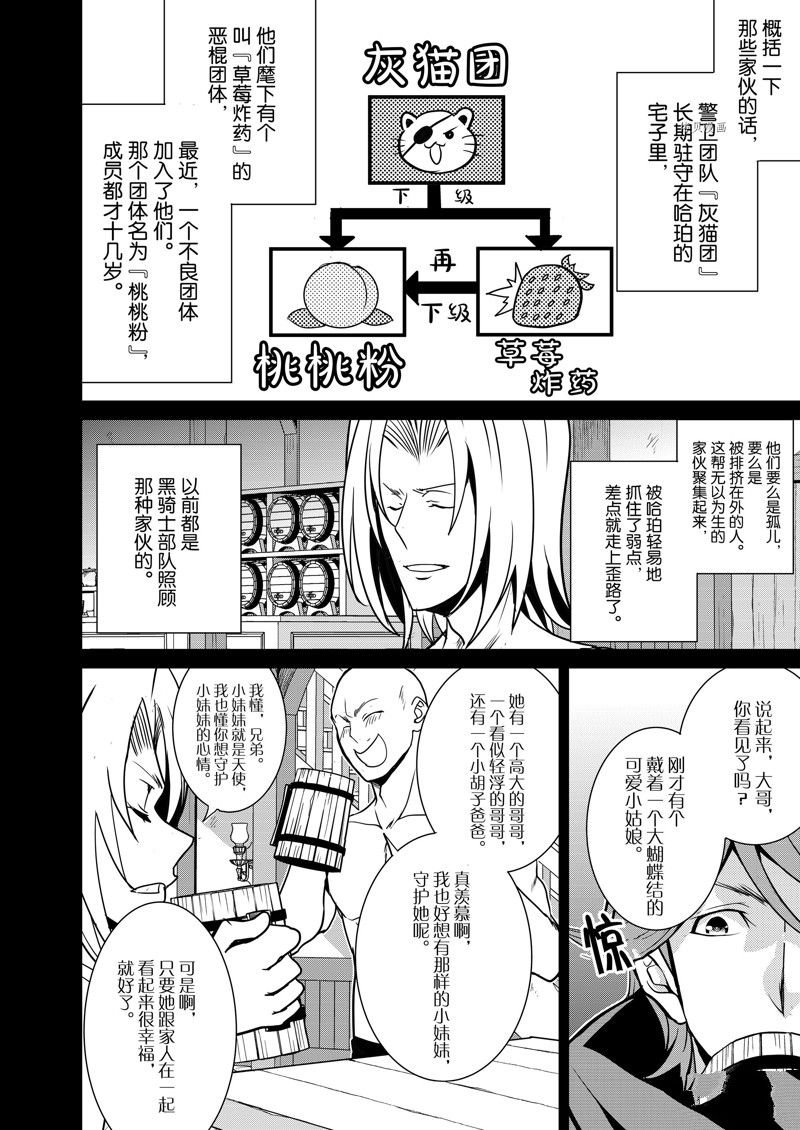 第38话 试看版