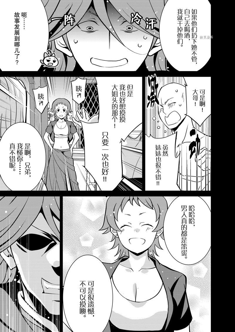 第38话 试看版