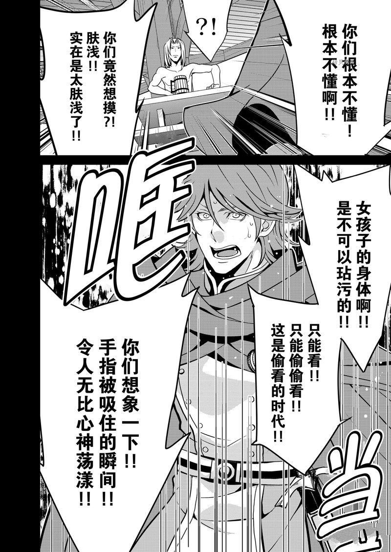 第38话 试看版