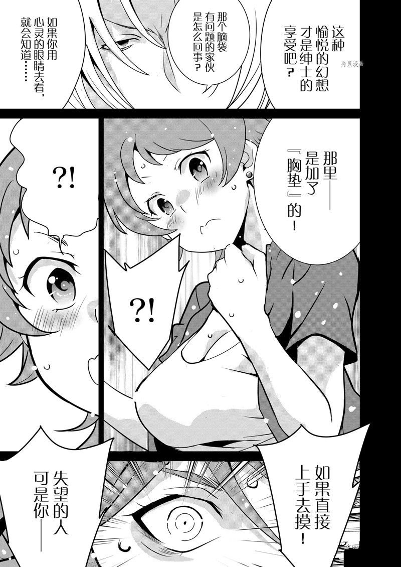 第38话 试看版