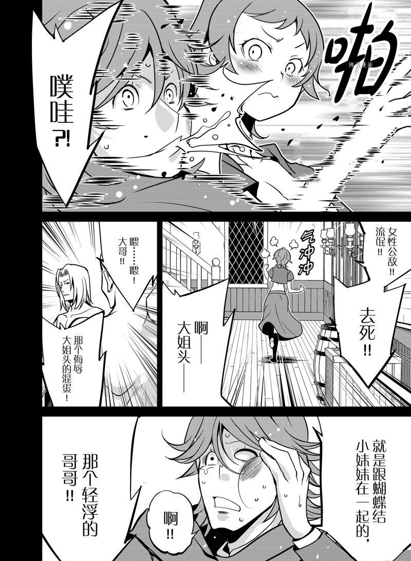 第38话 试看版