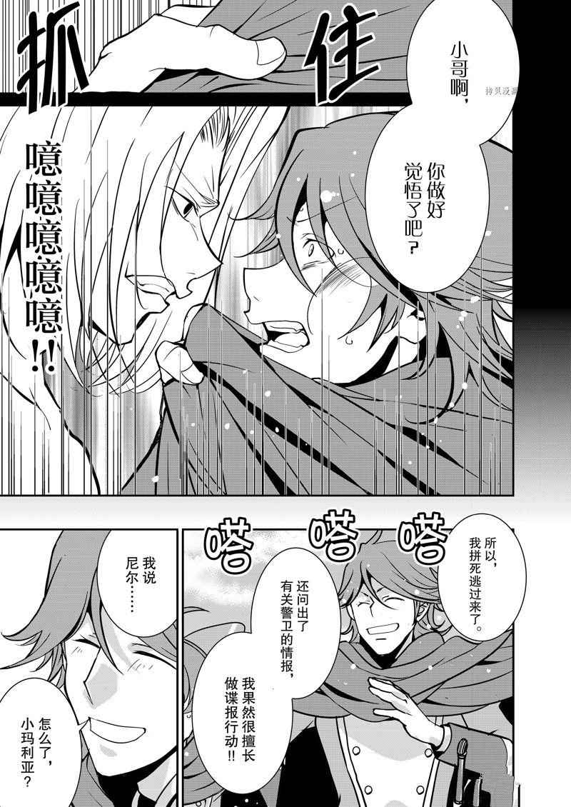 第38话 试看版
