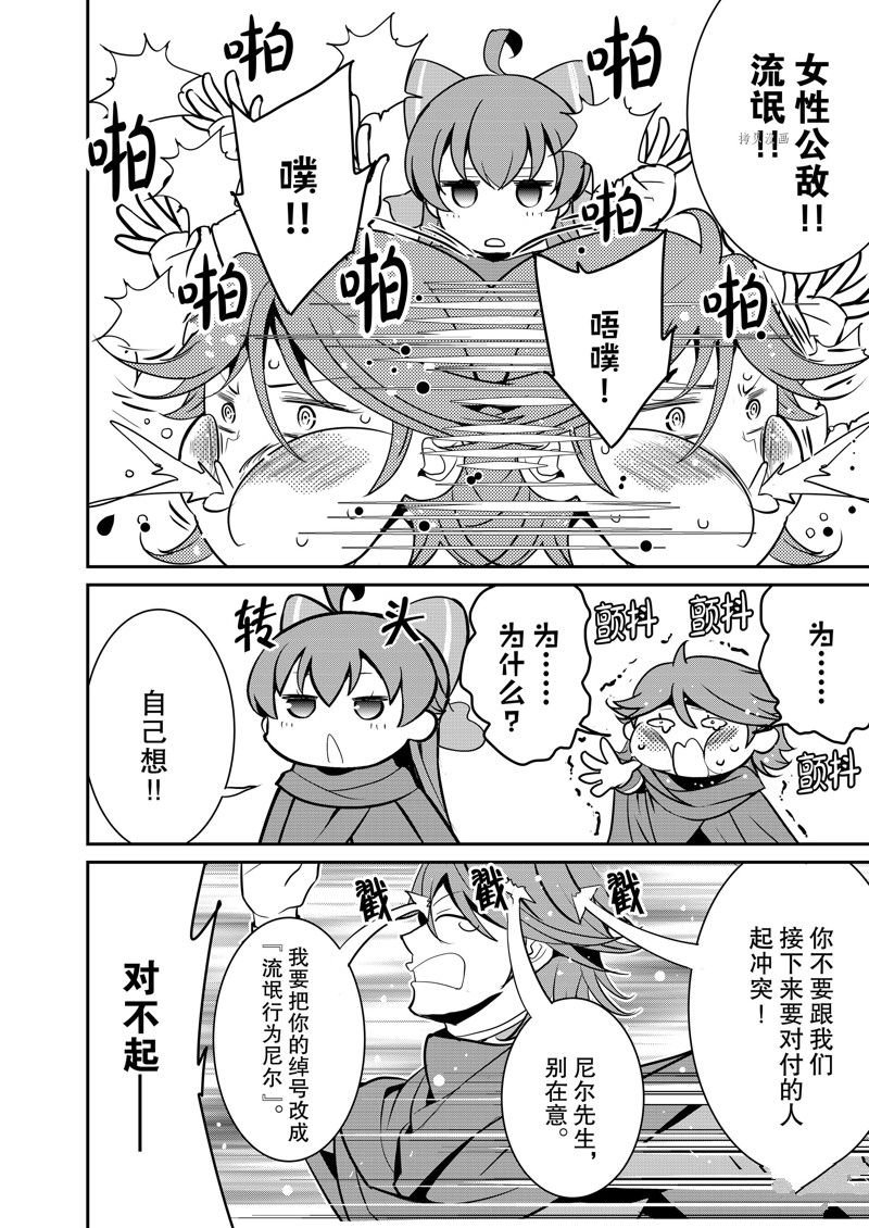 第38话 试看版
