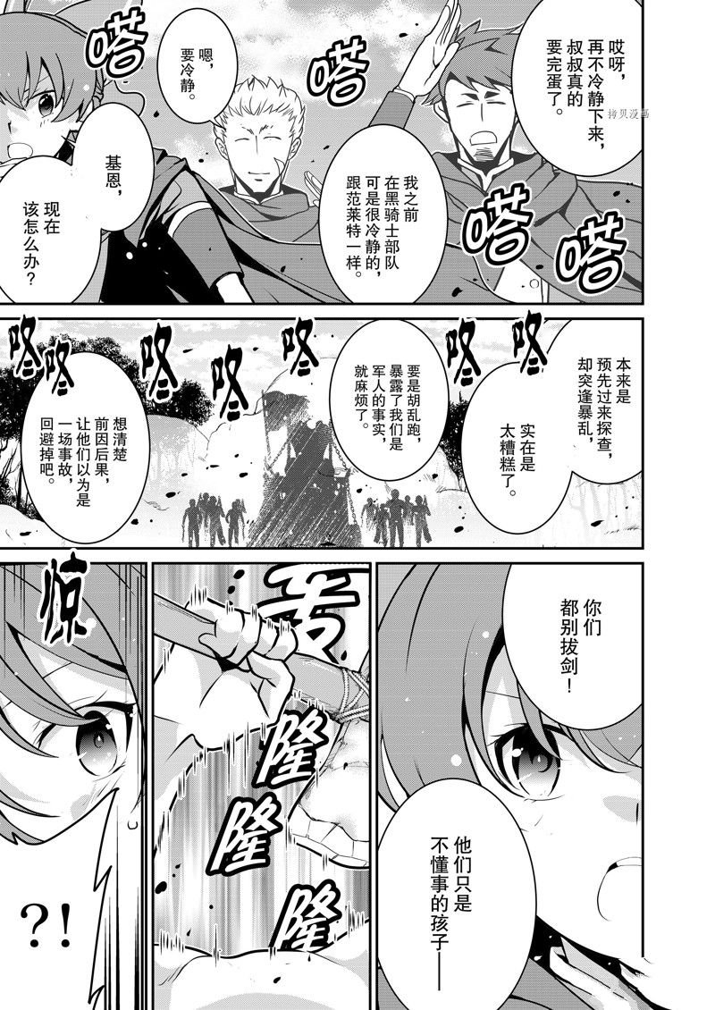 第38话 试看版