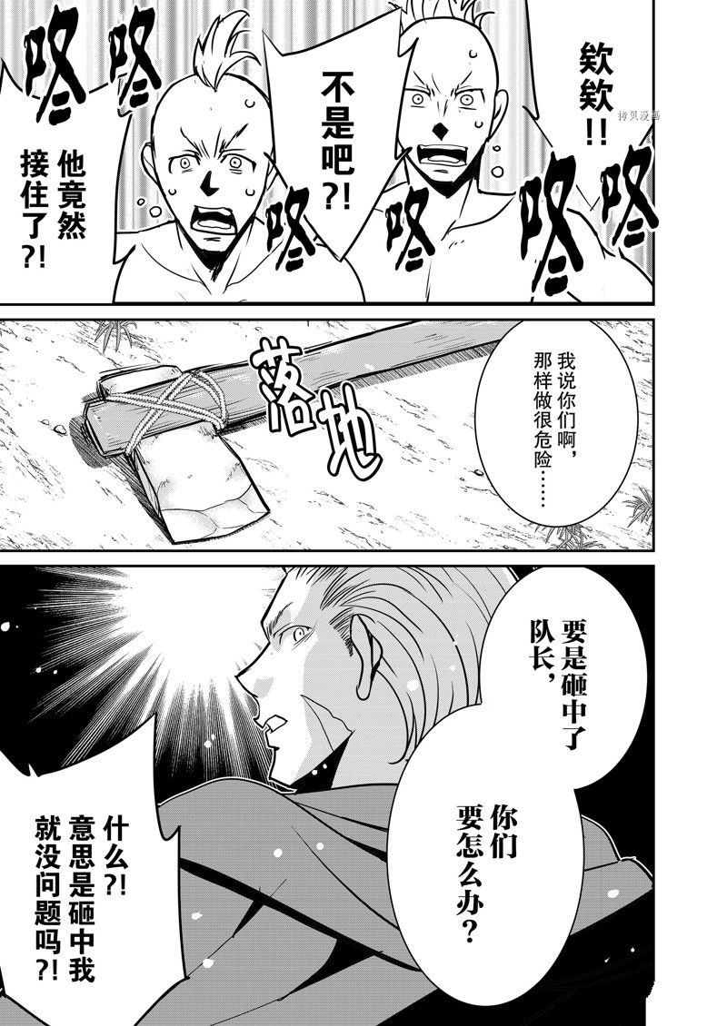 第38话 试看版
