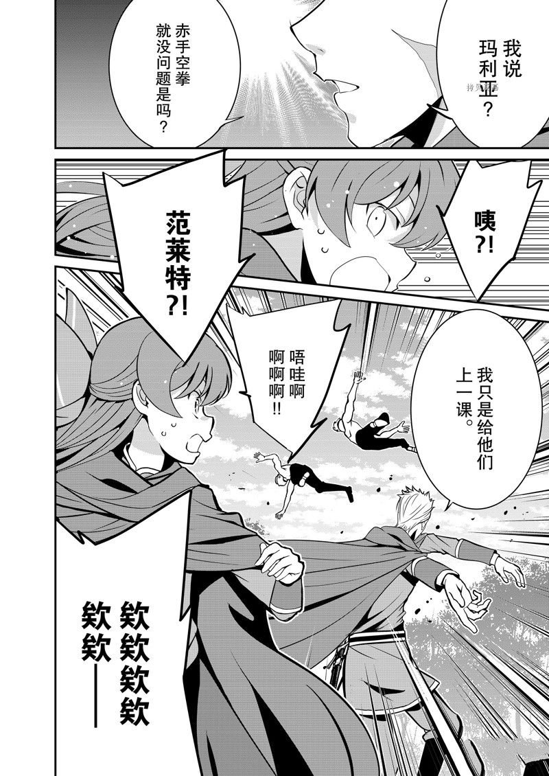 第38话 试看版