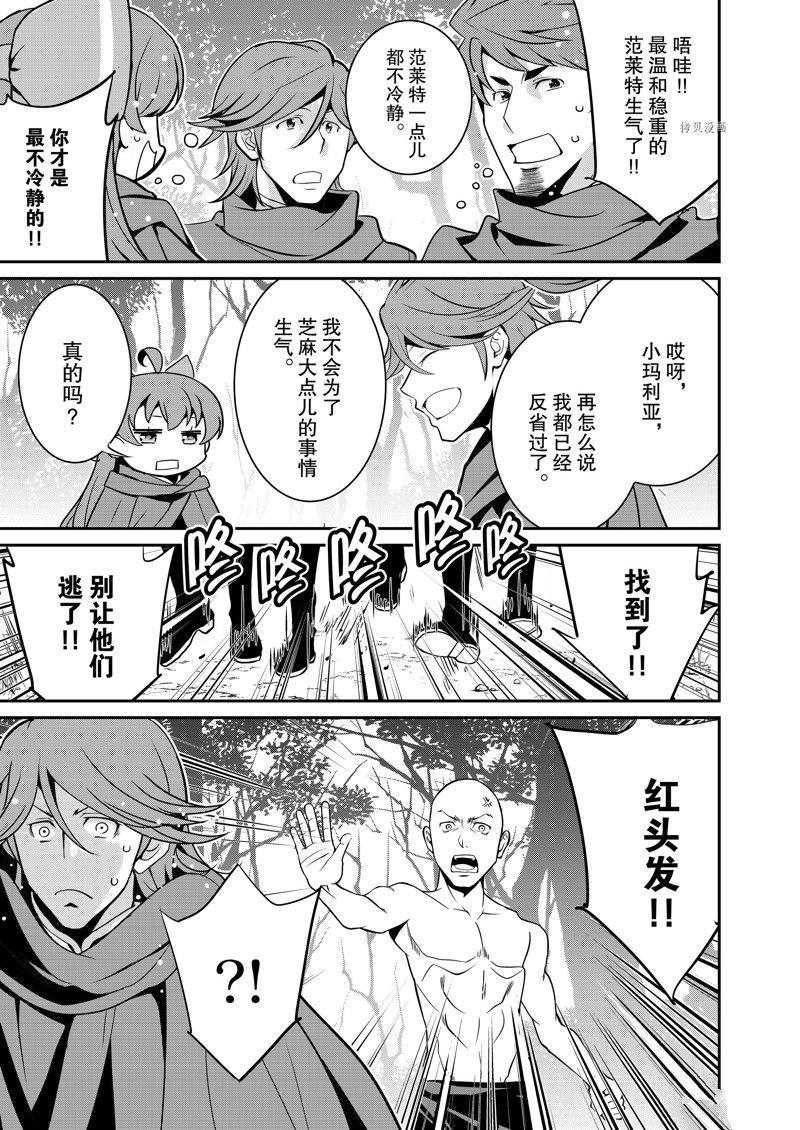第38话 试看版