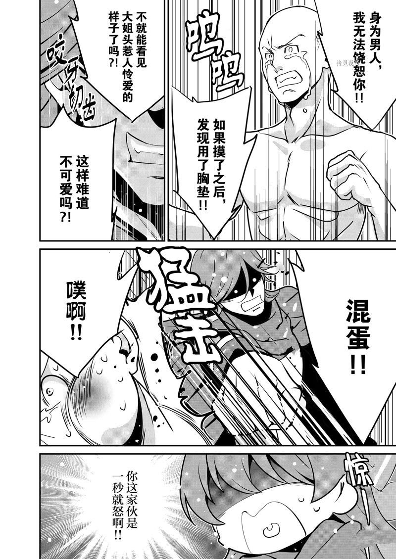 第38话 试看版