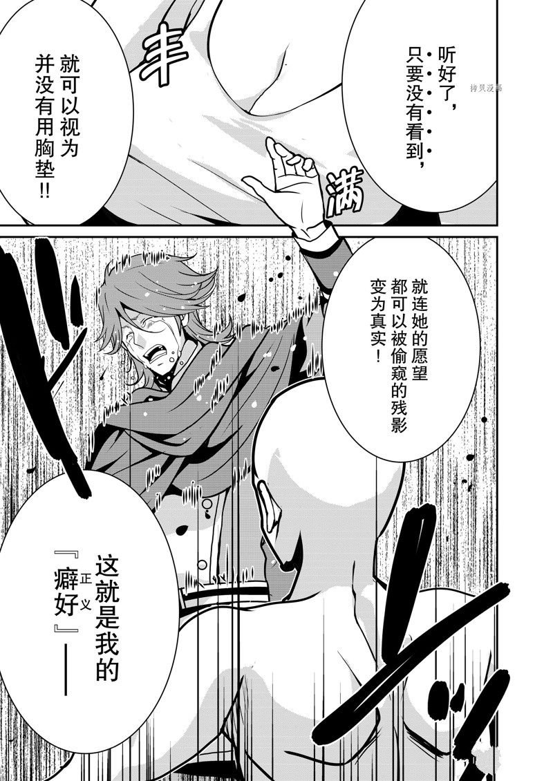 第38话 试看版