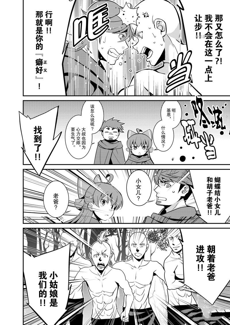 第38话 试看版