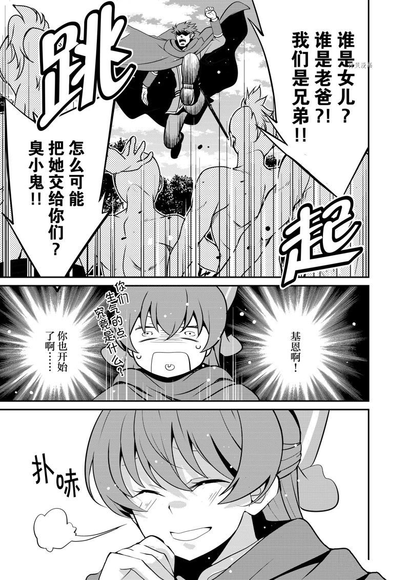 第38话 试看版