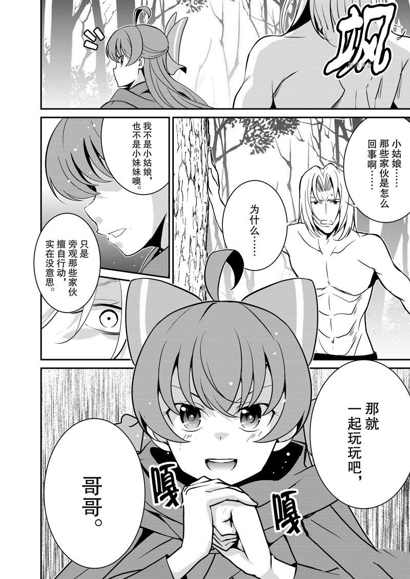 第38话 试看版
